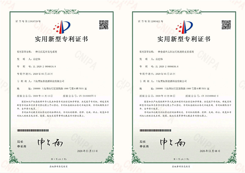 莱拓的研发成果