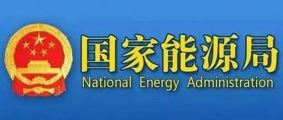 新增2.86GW，累计16.48GW！能源局公布11月户用装机信息