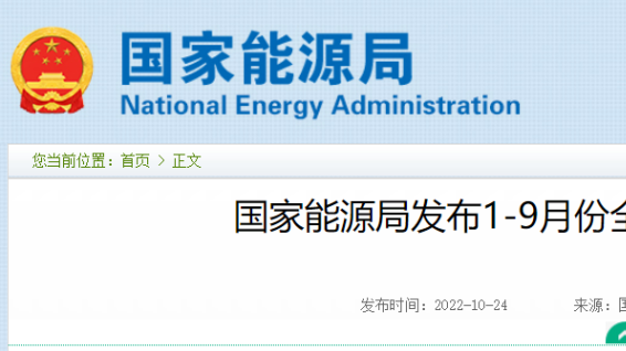 1~9月，光伏新增52.6GW！
