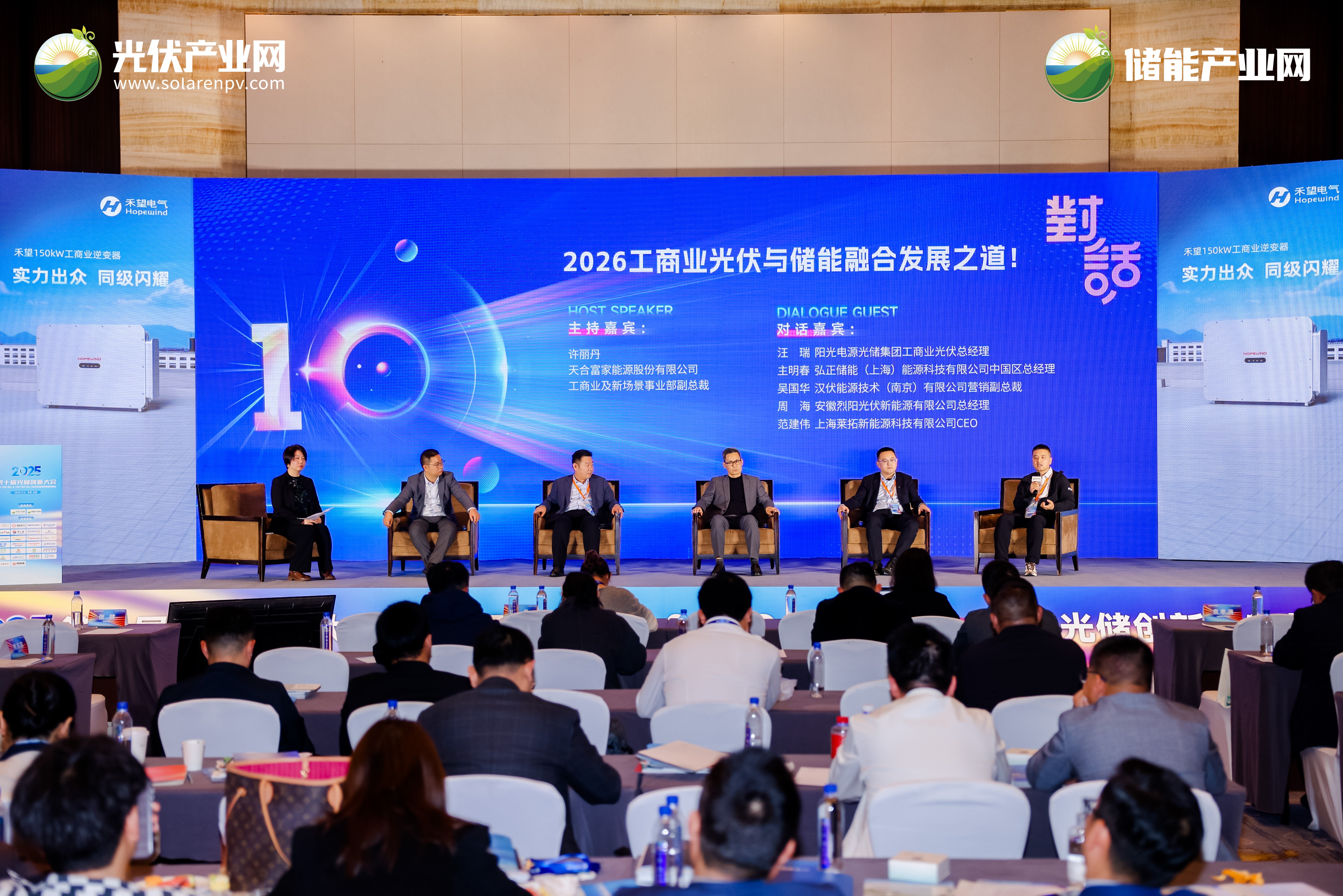 莱拓受邀出席2025年第十届光储创新大会