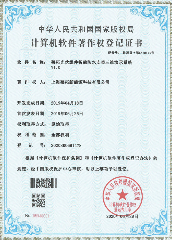 研发成果
