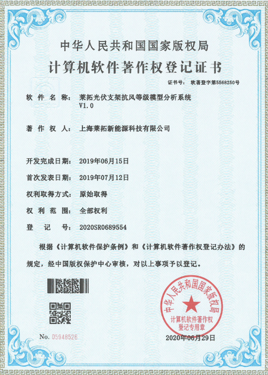 研发成果
