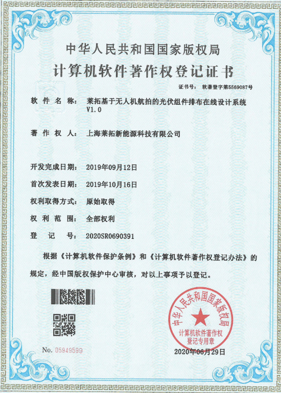研发成果