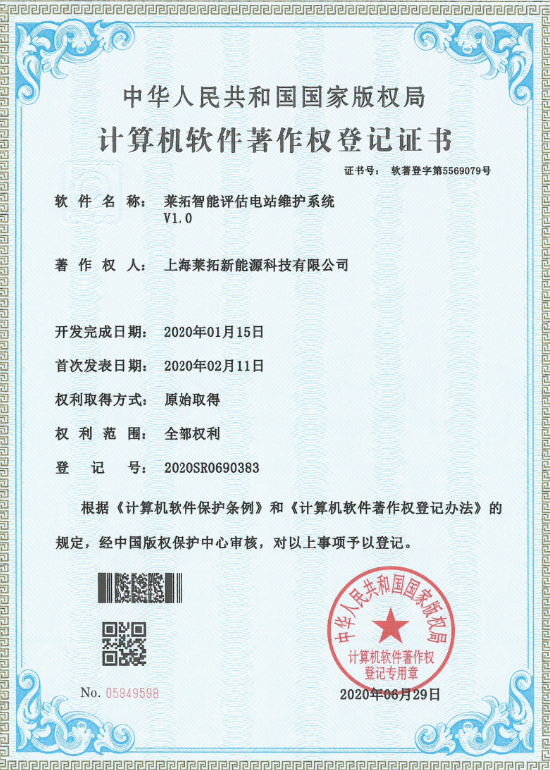 研发成果