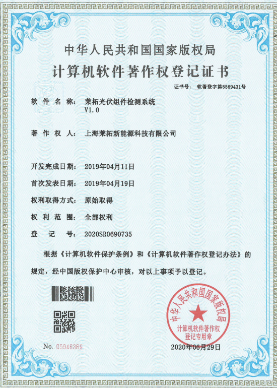 研发成果