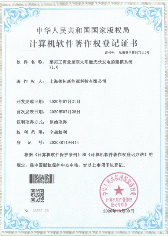 研发成果