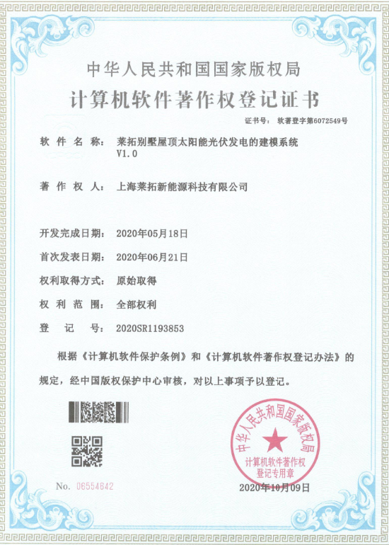 研发成果