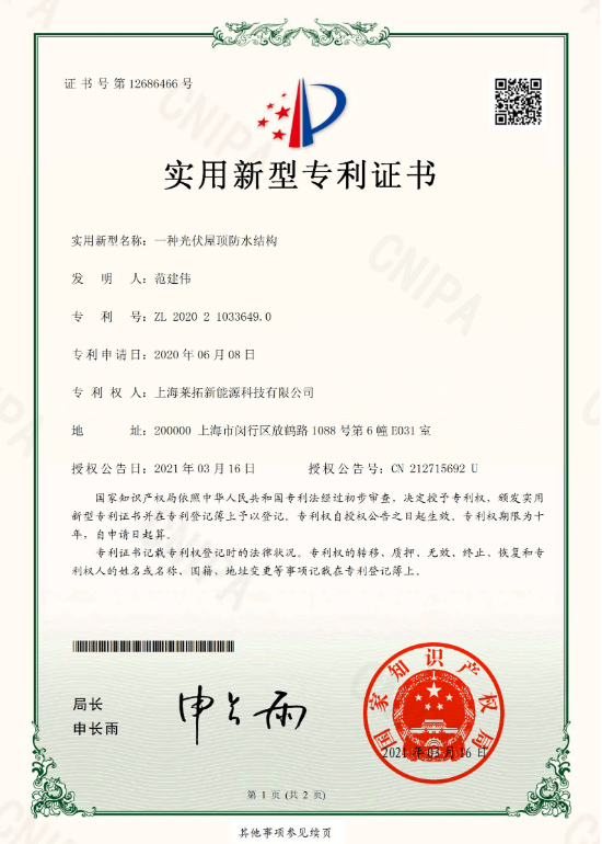 研发成果