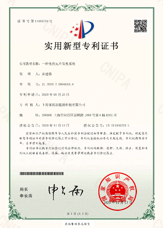 研发成果