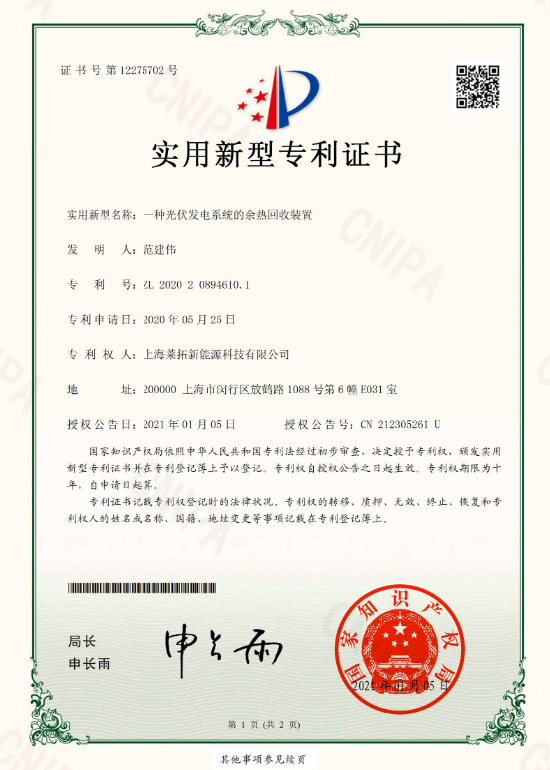 研发成果
