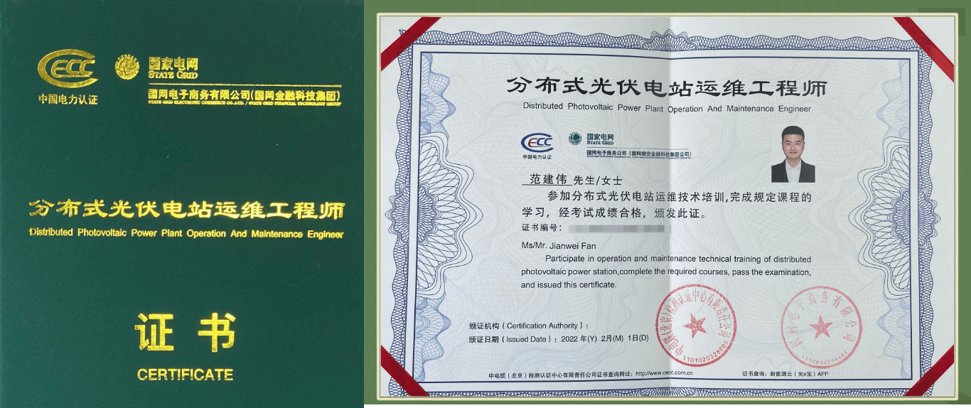 热烈祝贺莱拓首席发电官获得分布式光伏电站运维工程师 热烈祝贺莱拓首席发电官获得分布式光伏电站运维工程师