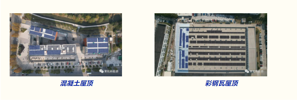 常见工商业分布式光伏屋顶解决方案