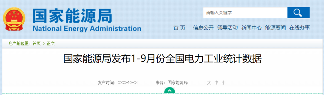 1~9月，光伏新增52.6GW！