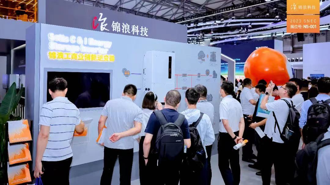 SNEC2023国际太阳能光伏与智慧能源(上海)展览大会