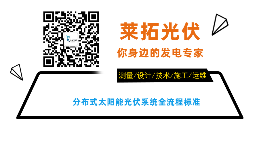 热烈祝贺：莱拓光伏喜中“2023年上海市专精特新企业”