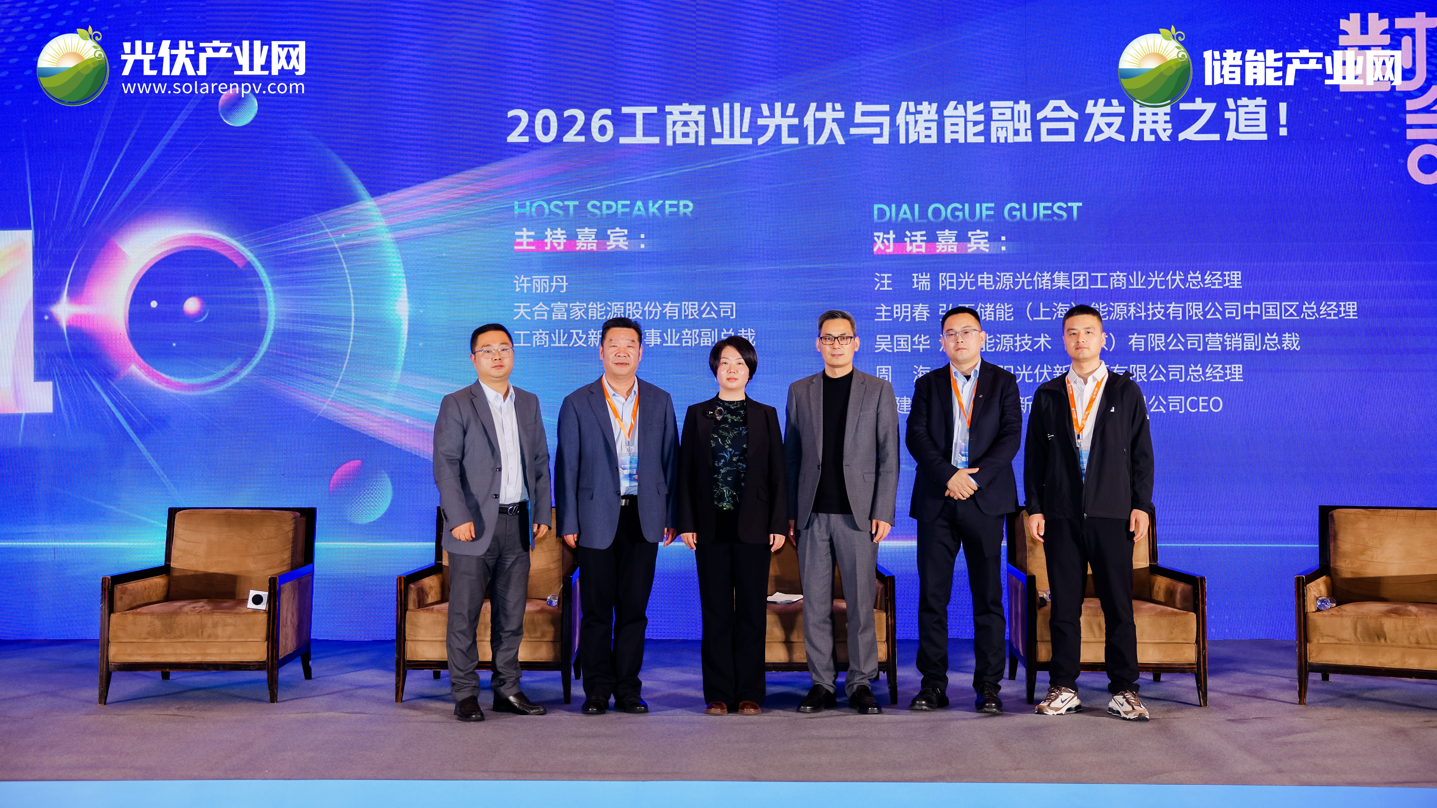 莱拓受邀出席2025年第十届光储创新大会 莱拓受邀出席2025年第十届光储创新大会