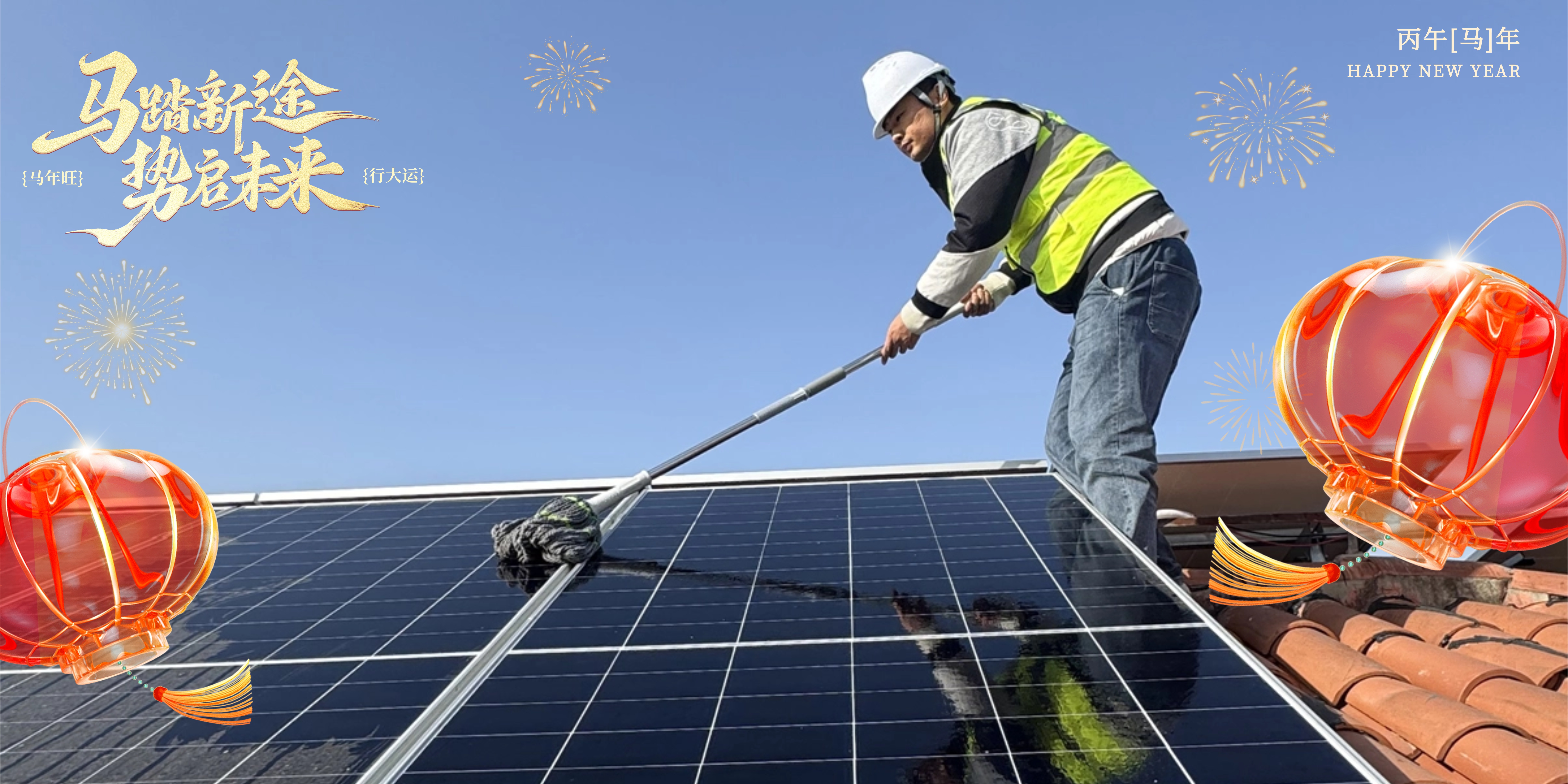 风雨兼程—莱拓光伏第四季度售后运维在行动！