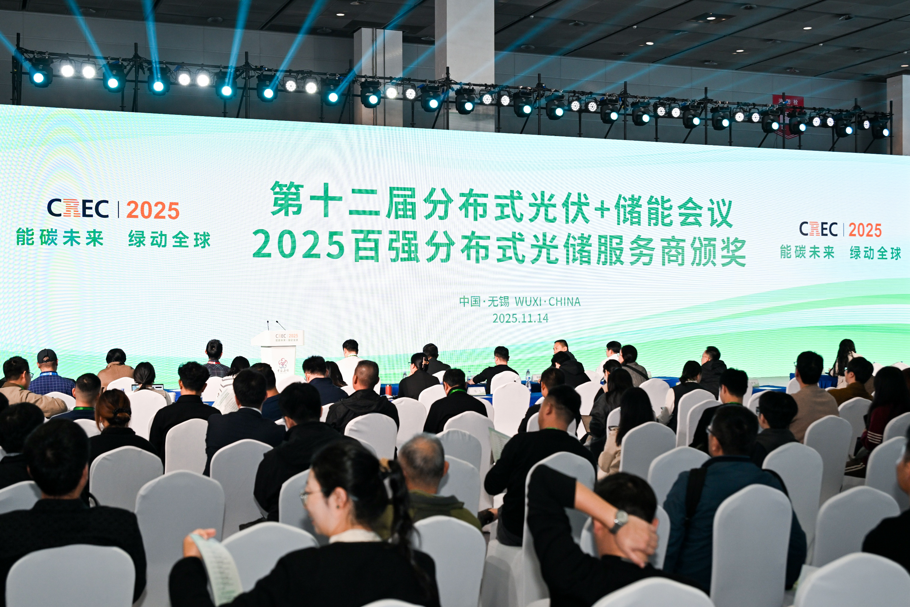 能碳未来·绿动全球 | 莱拓光伏荣获中国百强分布式光伏服务商