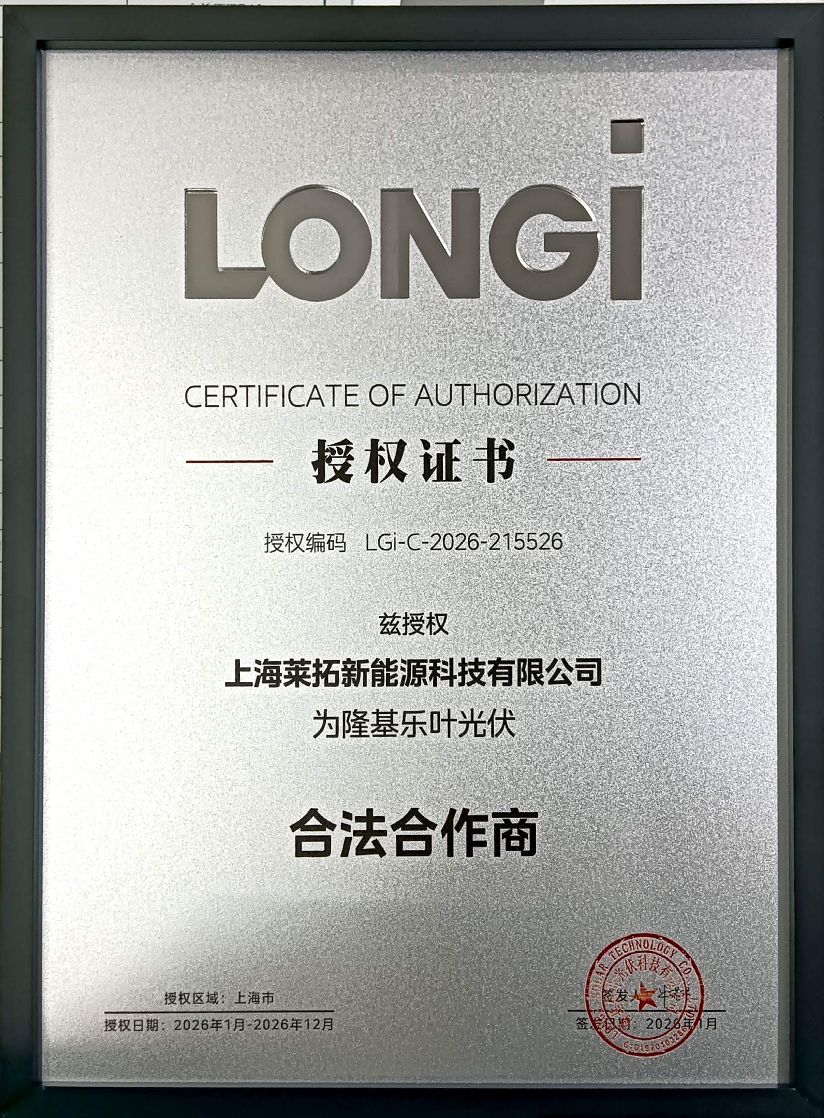 春季巡检纪实｜一块“灰头土脸”的光伏板，如何被莱拓光伏“深度SPA”唤醒？